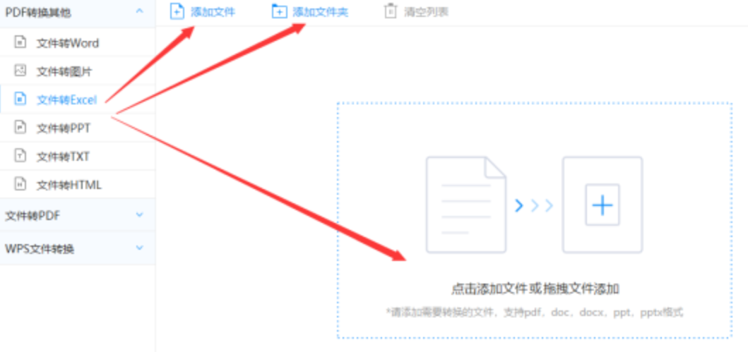 爱游戏登录app使用讲解 - 选择文件格式
